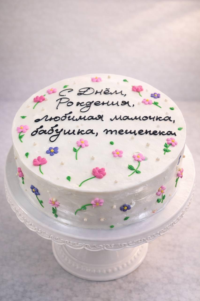 Торт Королевский большой 