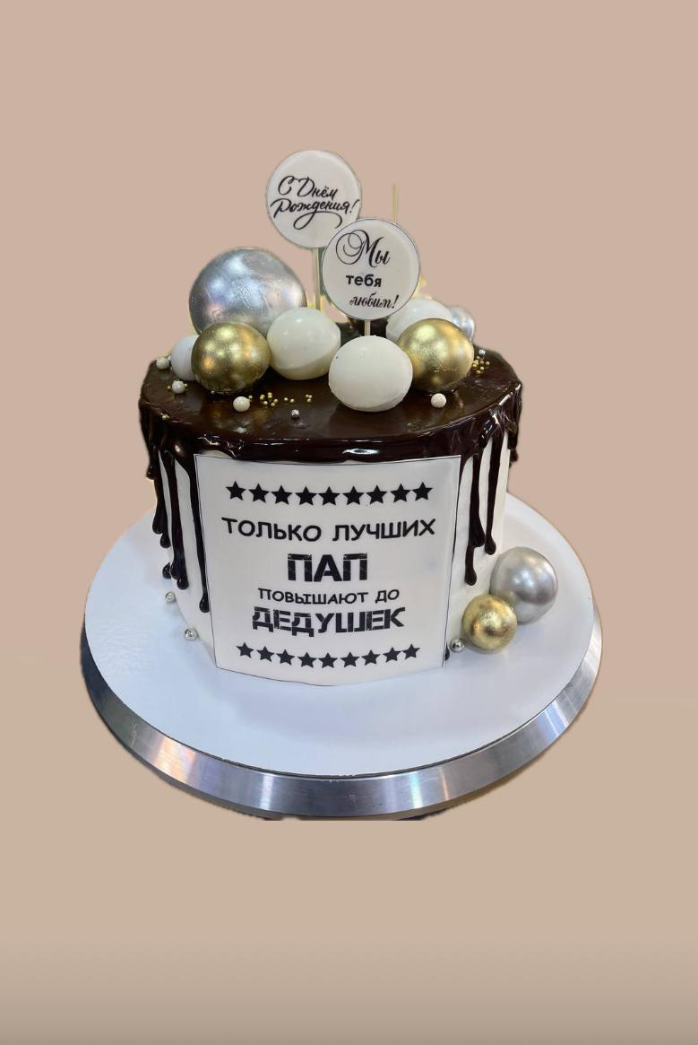 Торт для мужчин 